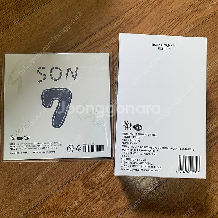 (원가판매)모남희 x NOS7 캡틴 쏜희 키링 씰스티커...--1
