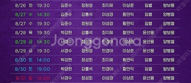 뮤지컬 알라딘 한국초연 부산공연 명당자리 판매--2