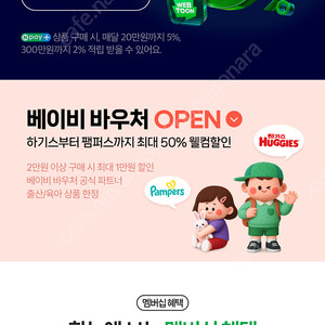 네이버 플러스 맴버쉽 모집