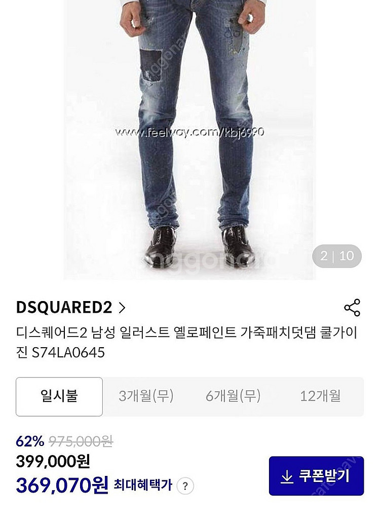 디스퀘어드2 쿨가이진 청바지 팝니다--0