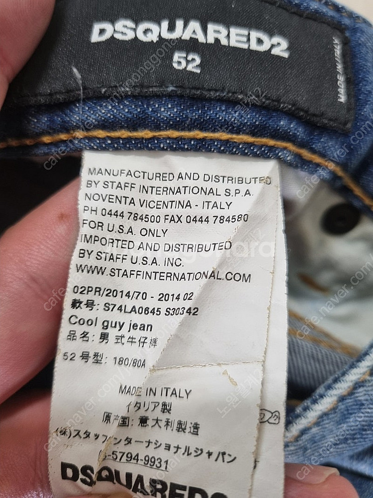 디스퀘어드2 쿨가이진 청바지 팝니다--3