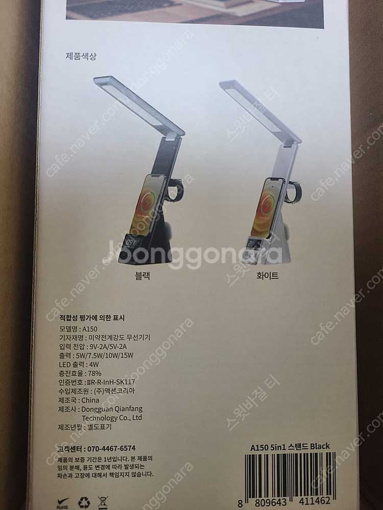 액센 LED 스탠드형 무선 충전기 새상--4