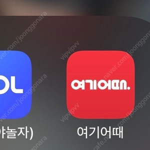 야놀자 여기어때 80% 숙박 구매합니다 삽니다