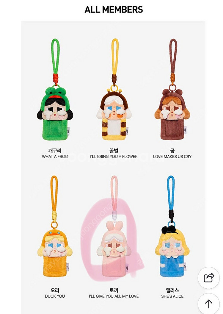 팝마트 크라이베이비 어게임 카드홀더--0