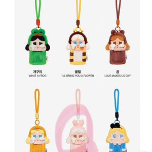 팝마트 크라이베이비 어게임 카드홀더