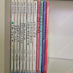 웅진 푸른교실 12권/깨끗해요/착불3000원