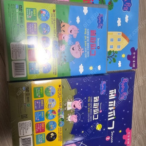 페파피그 dvd 대본집 시즌1+시즌2 일괄