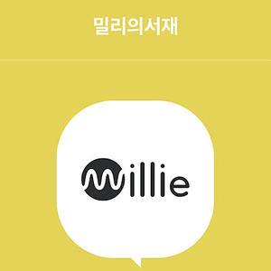 Kt 밀리의 서재 1개월 구독권