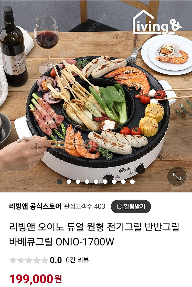 리빙앤 오이노 듀얼 원형그릴 전기그릴--0