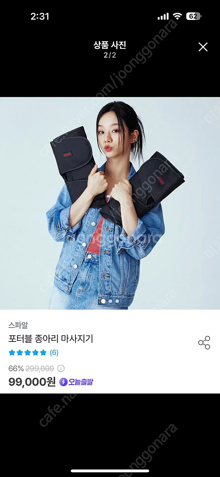 스파알 종아리 마사지기--1