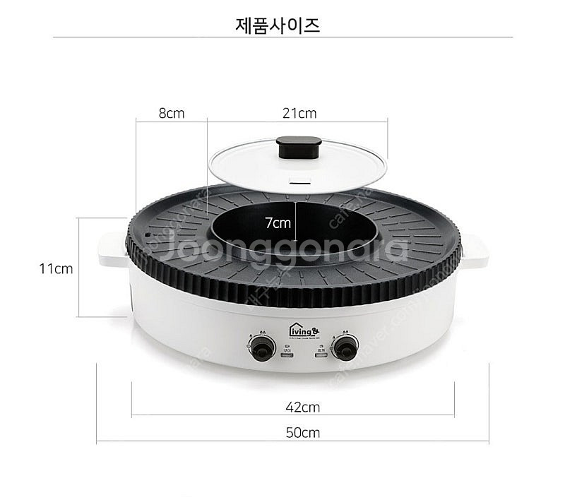 리빙앤 오이노 원형그릴 듀얼그릴 찌개--1