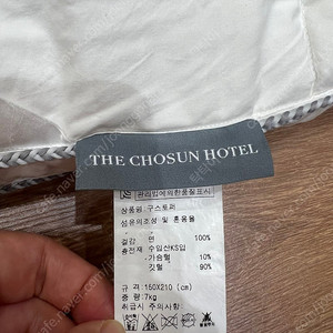조선호텔 구스토퍼