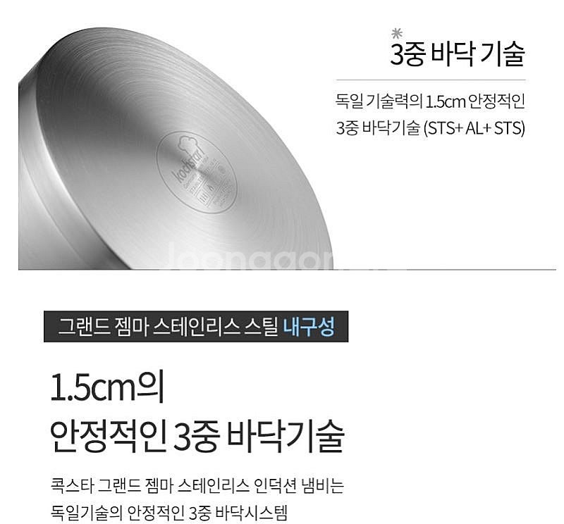 독일 콕스타 그랜드젬마 프리미엄 냄비4종 편수 양수 전...--3