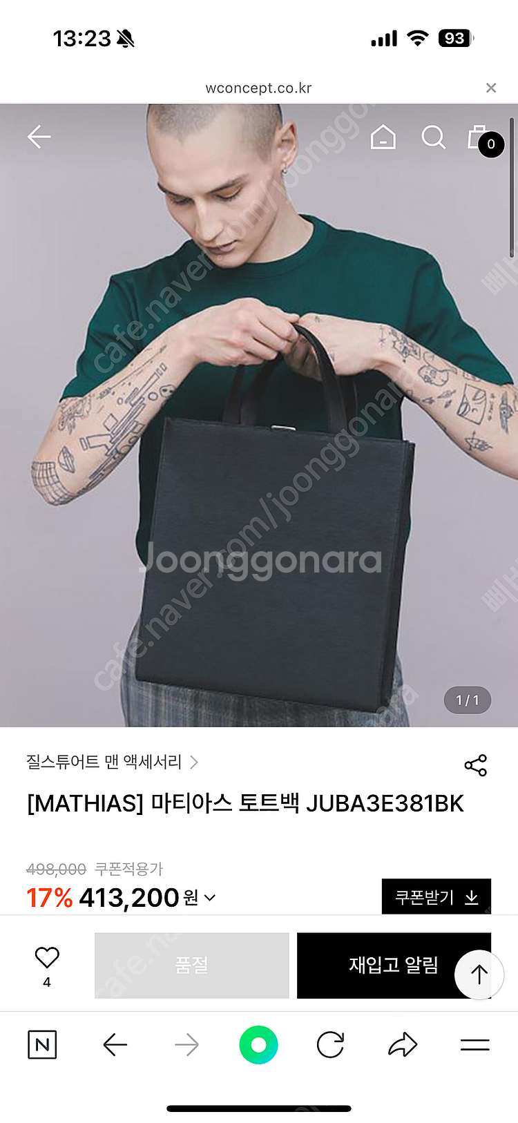 질스튜어트 마티아스 토트백--3