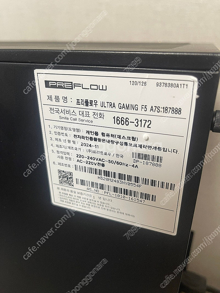 7500F RTX4070 SUPER 본체 32인치 2K...--1