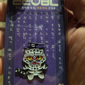 케이팝데몬헌터스 케데헌 호랑이와까치 뱃지 팝니다