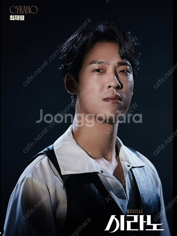 [최재림/안전거래/직거래] ‘초특가 앞자리 뮤지컬 최재...--1
