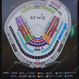 KT VS Kia(기아) 8월 30일 토요일 테이블석 3연석 구함