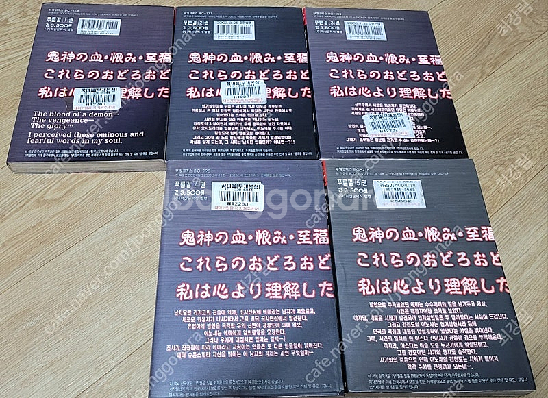 푸른길 1~5(완결) 만화책--1