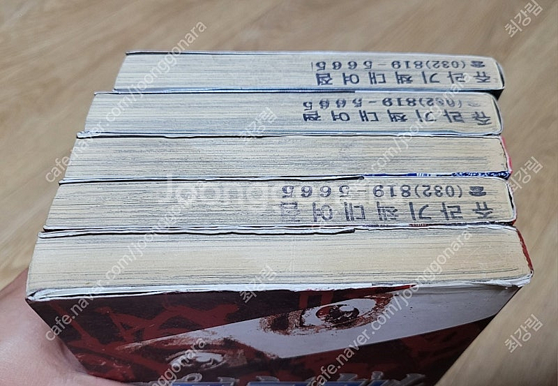 푸른길 1~5(완결) 만화책--3