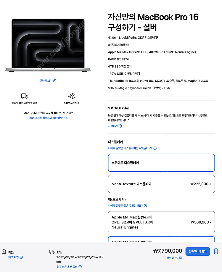 맥북프로 M4 Max CTO (16코어 CPU, 40코...--6