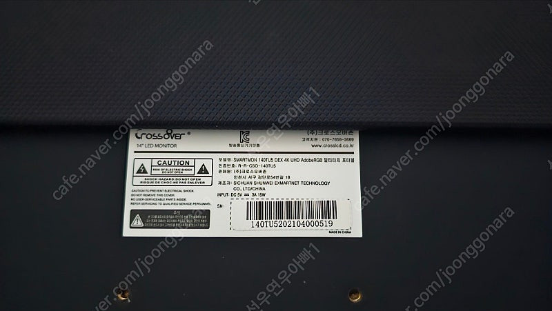 크로스오버존 크로스오버 140TU5 4K UHD 휴태용 모니터 판매합니다--4