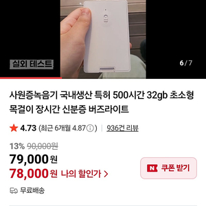 버즈라이트 사원증녹음기 (운포 3만)