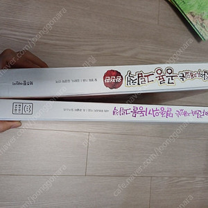 진짜진짜 재밌는 공룡그림책 /멸종위기 동물그림책