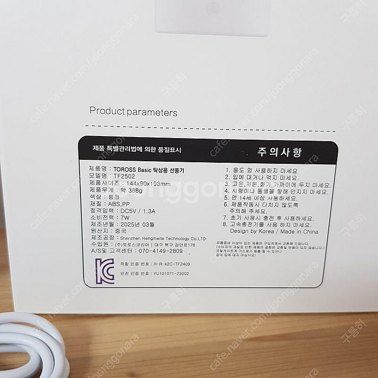 토로스 탁상용 무선 선풍기 핑크 미니 소형 책상 선풍기--7