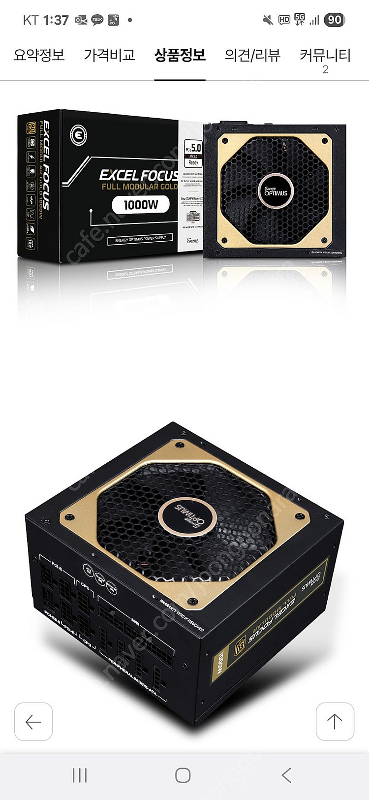 에너지옵티머스 1000w 풀모듈러, 탑파워 900w--4