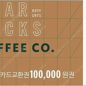 스타벅스 10만 5장 90% 판매합니다