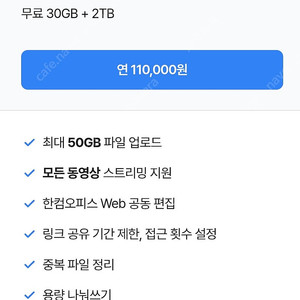 네이버 클라우드 500GB 마이박스 공유 파티원