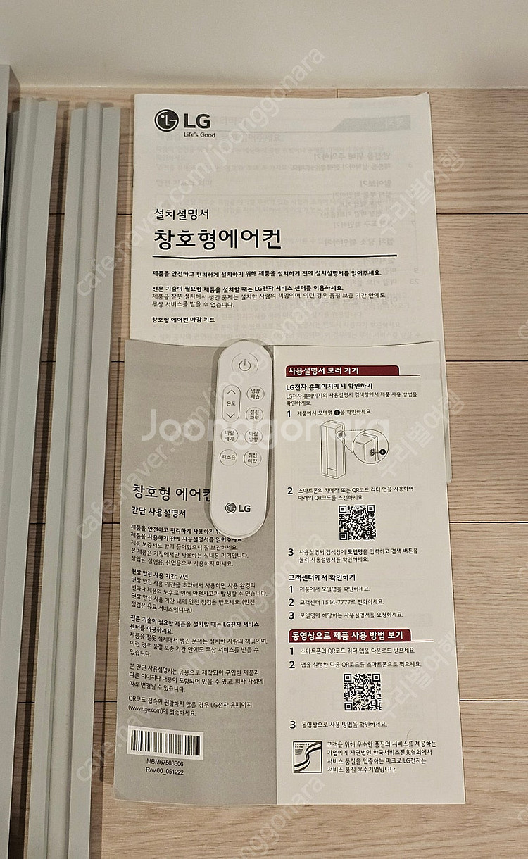 LG 휘센 오브제 창호형 에어컨--5