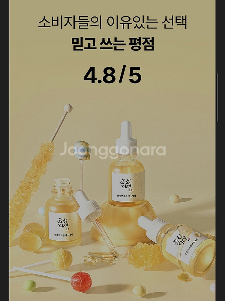 [택포] 조선미녀 광채프로폴리스 세럼 30ml+10ml--5