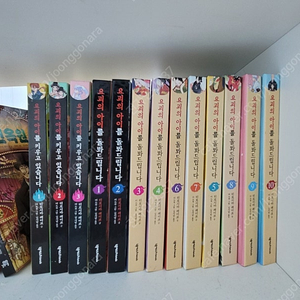 요괴의 아이를 돌봐드립니다 전10권 + 요괴의 아이를 키우고 있습니다 전3권