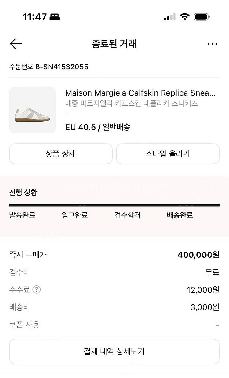메종마르지엘라 독일군 40.5--9