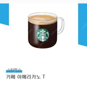 스타벅스 아메리카노