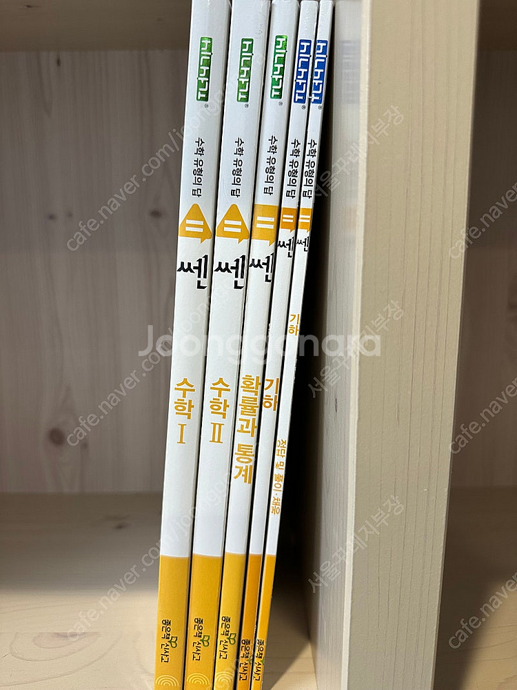 쎈(수1/수2/확통/기하)--0