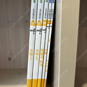 쎈(수1/수2/확통/기하)