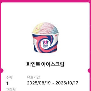 배스킨라빈스 파인트/ 더블레귤러 /아이스크림 팝니다. 배라