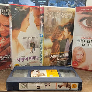 비디오테이프 vhs사랑이머무는풍경,처음만나는자유,세렌디피티,워크투리멤버 (+비밀)