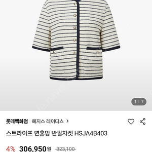 헤지스레이디스 니트, 자켓 정리해요.