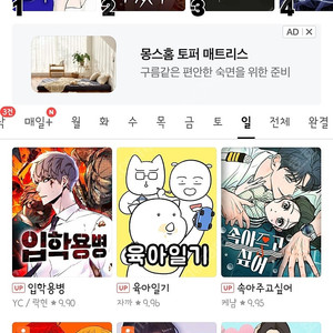 네이버쿠키 웹툰시리즈쿠키 팝니다.