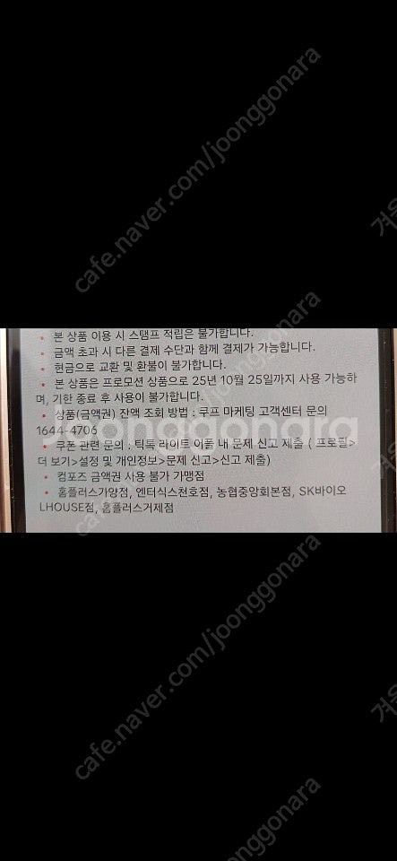 컴포즈커피 모바일금액권 1만원권--1
