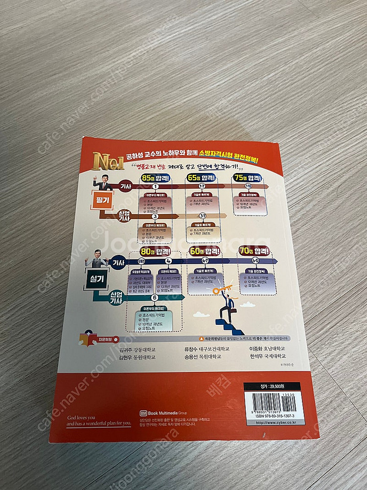 소방설비기사 전기 필기 2025 기출--1