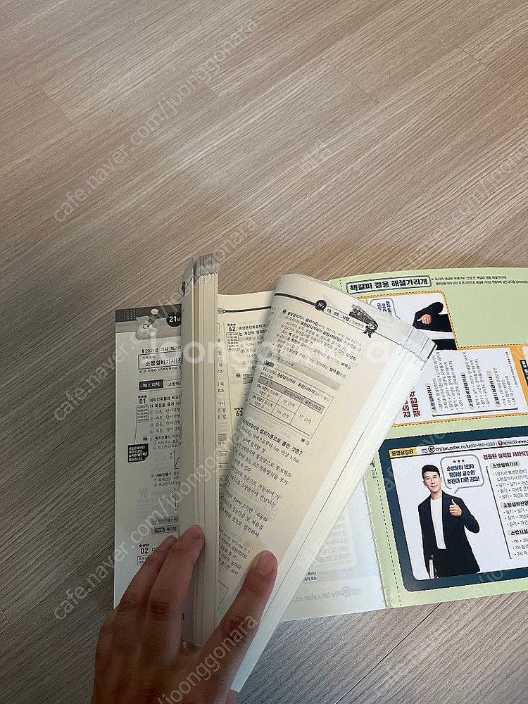 소방설비기사 전기 필기 2025 기출--2