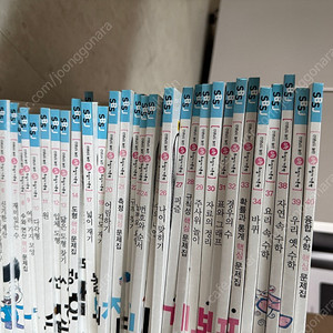 선생님도놀란 수학뒤집기 기본편