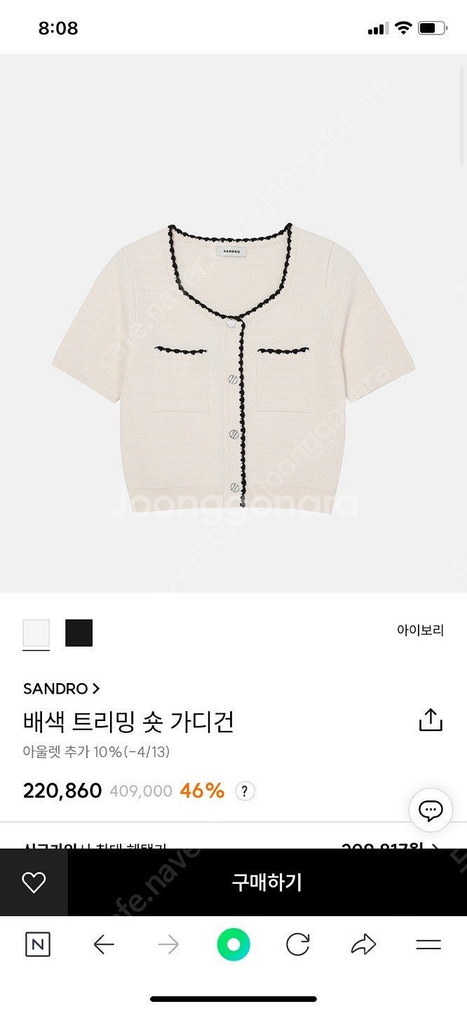 산드로 가디건 2사이즈--0