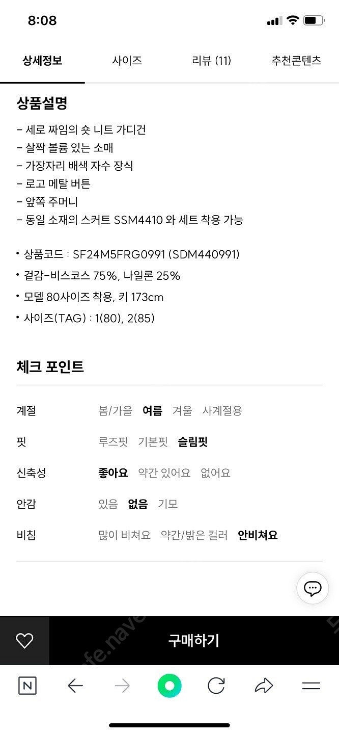 산드로 가디건 2사이즈--2