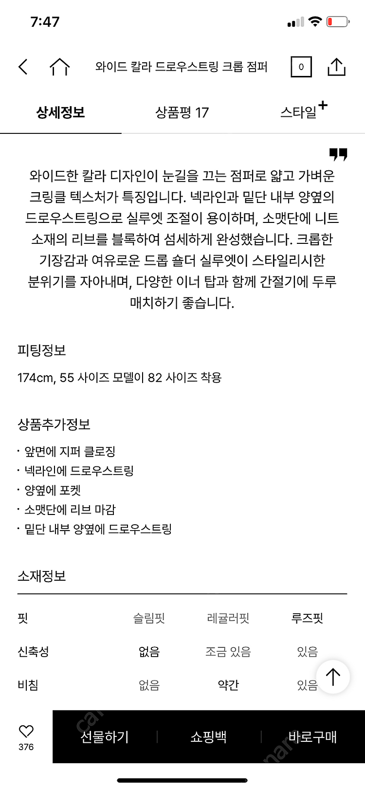 시스템 점퍼 2024 새상품--3